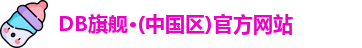 DB旗舰